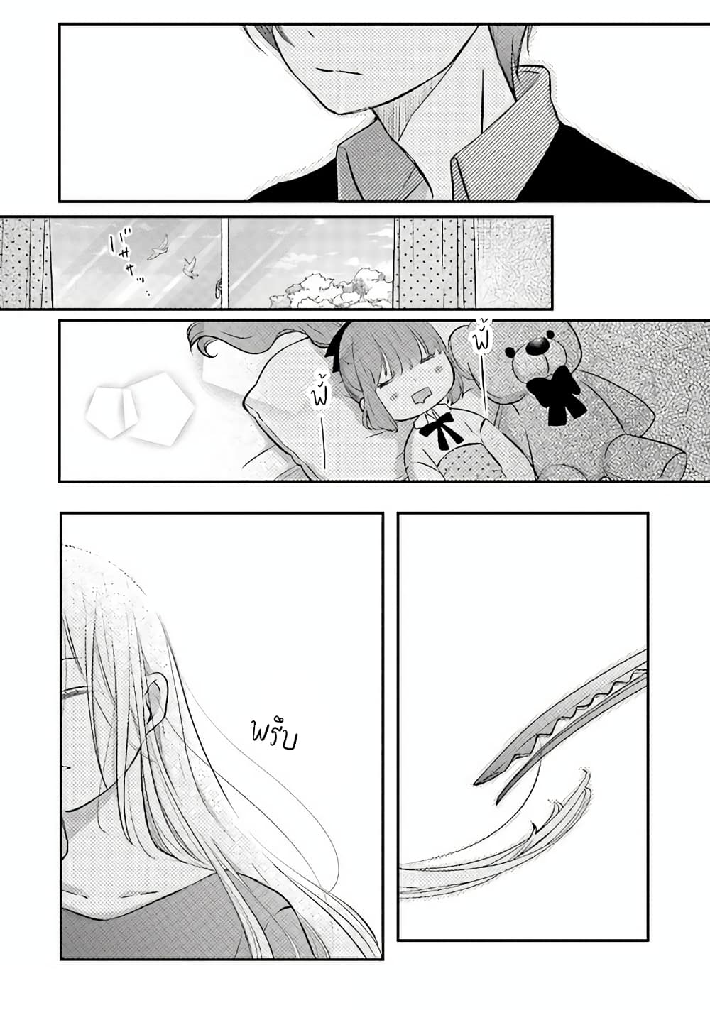 My Lv999 Love for Yamada kun 19 (9)