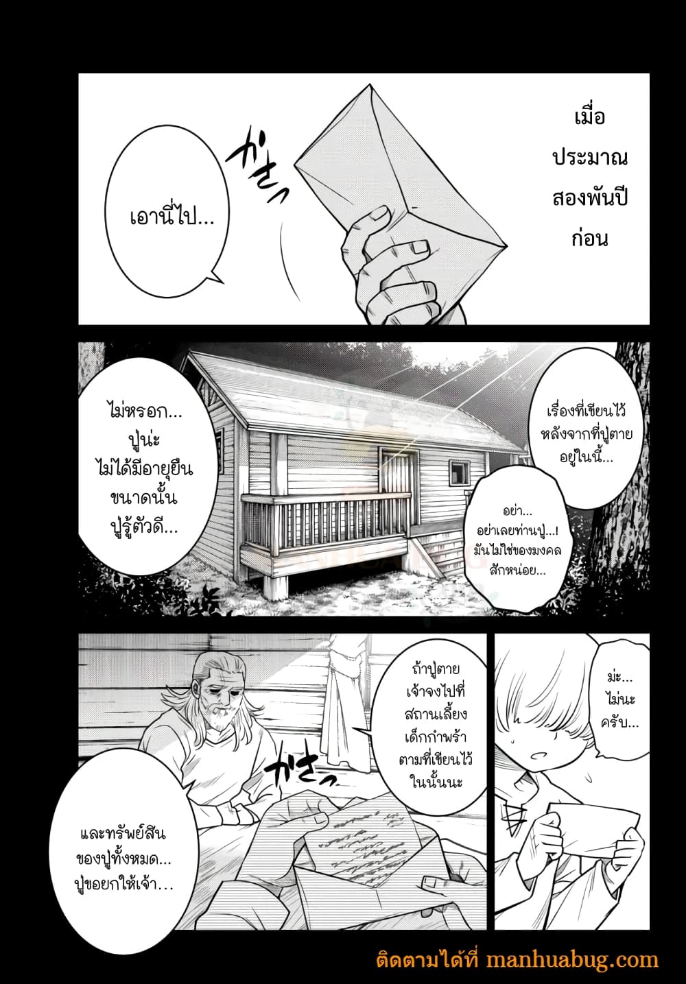 Ochikobore Datta Ani Ga Jitsuha Saikyou Shijou Saikyou 5. 1 (2)