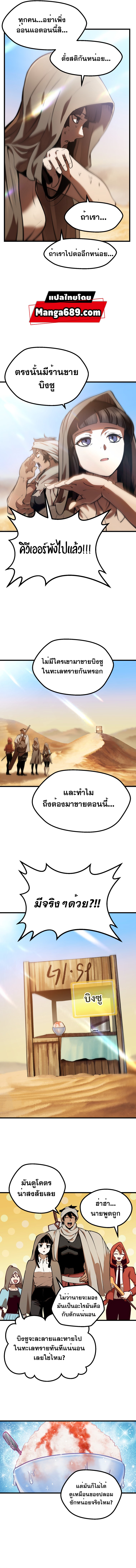 Survival106 (13)