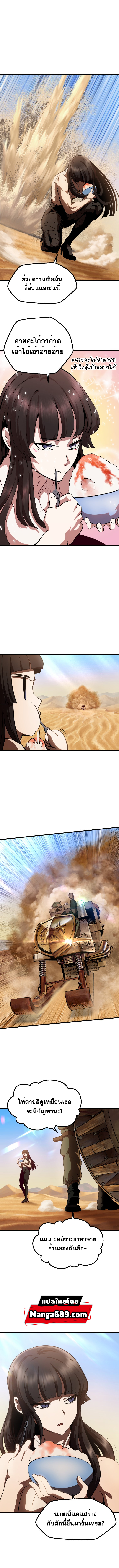 Survival106 (15)