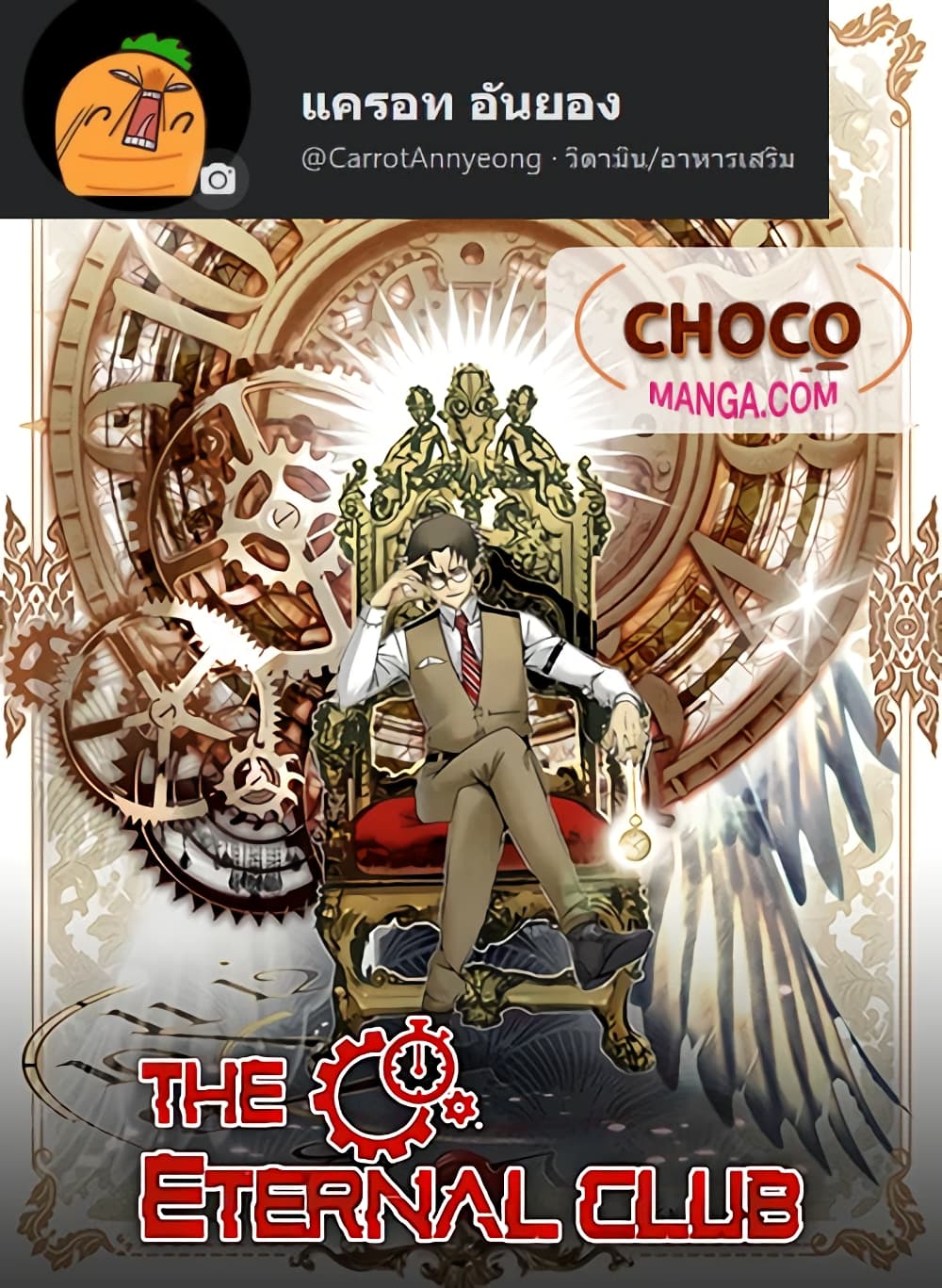 The Eternal Club 1 (1)
