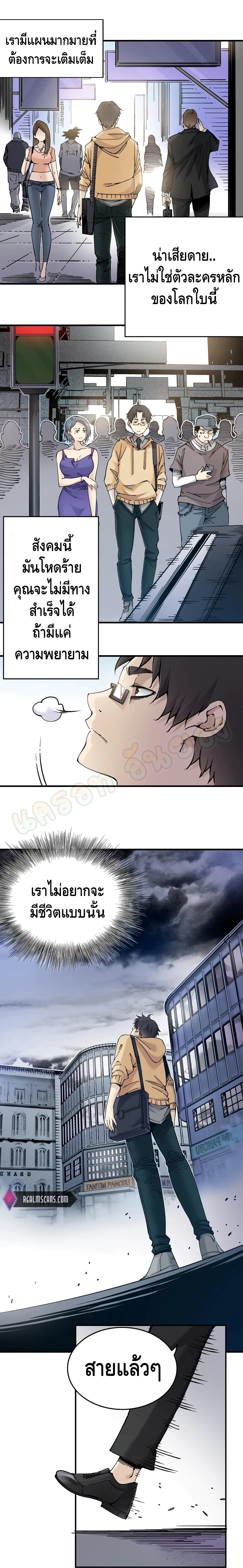 The Eternal Club 1 (14)