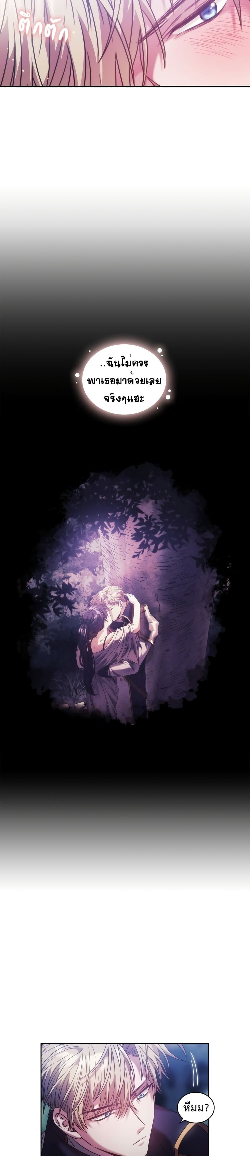 The Thorn That Pierces Me 7 (4)