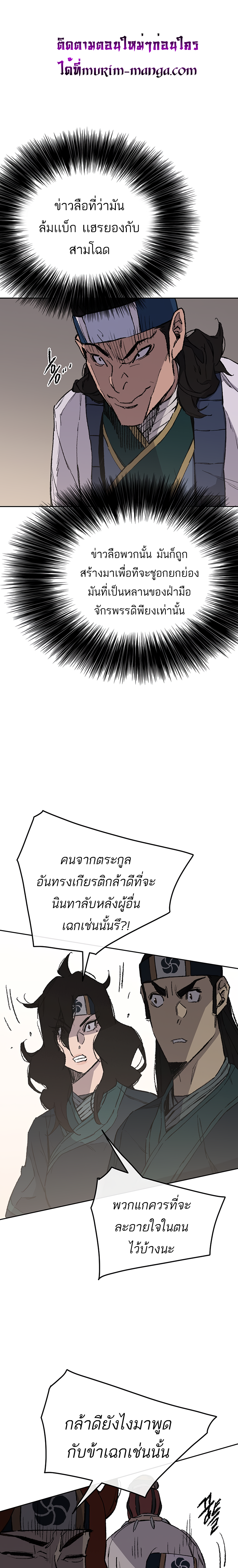 The Undefeatable Swordsman 94 (9)