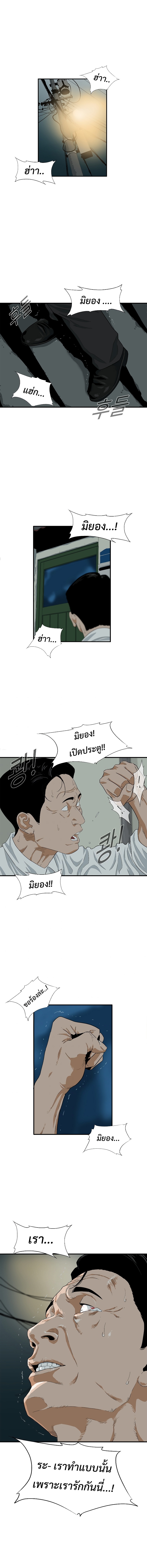 This Is the Law 7 (11)