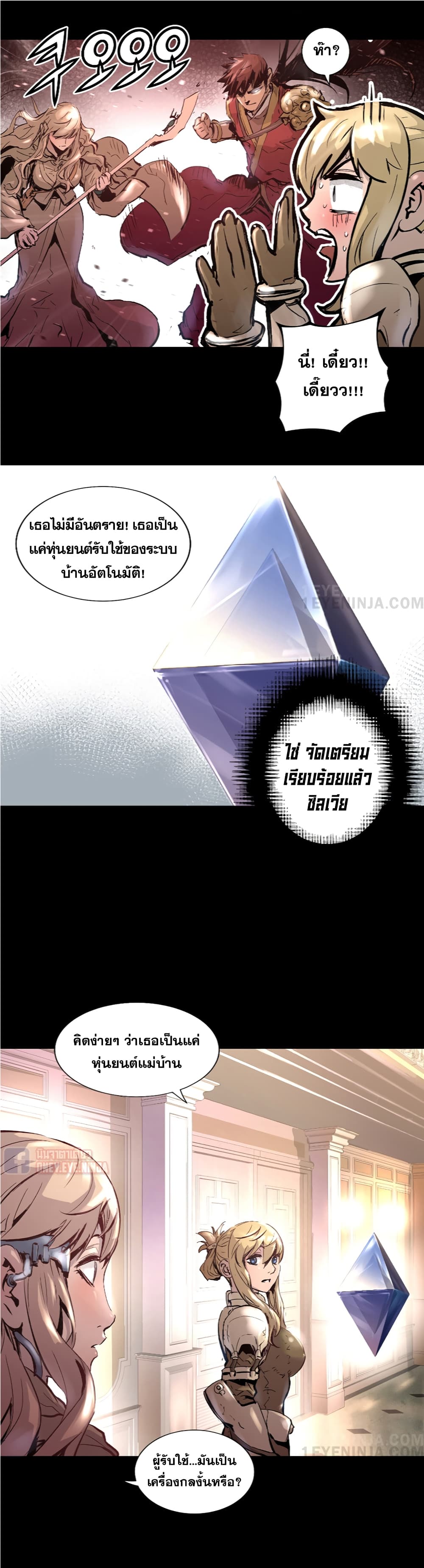 Trinity Wonder 7 (6)