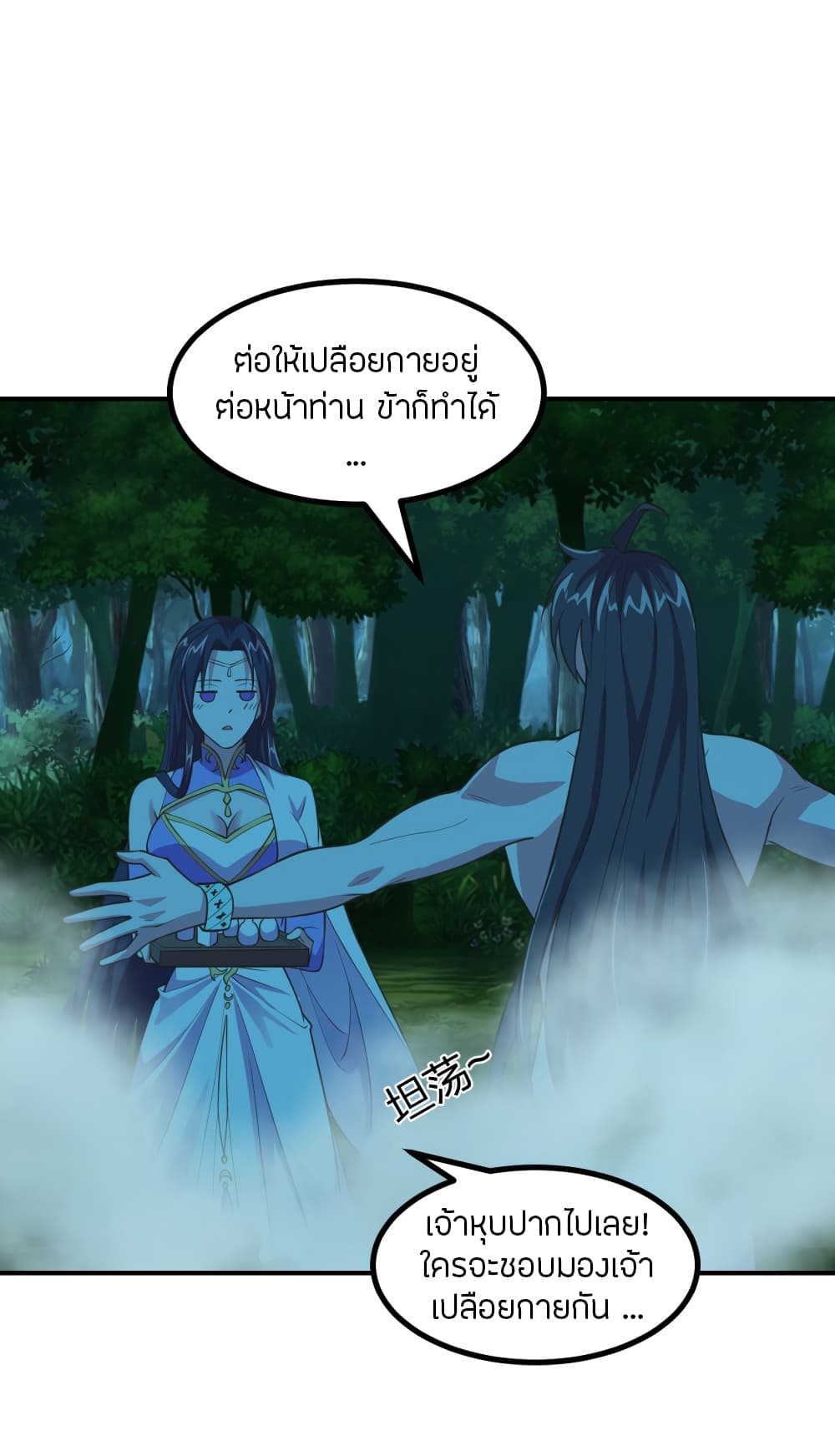 Banished Disciple's Counterattack 158 (4)
