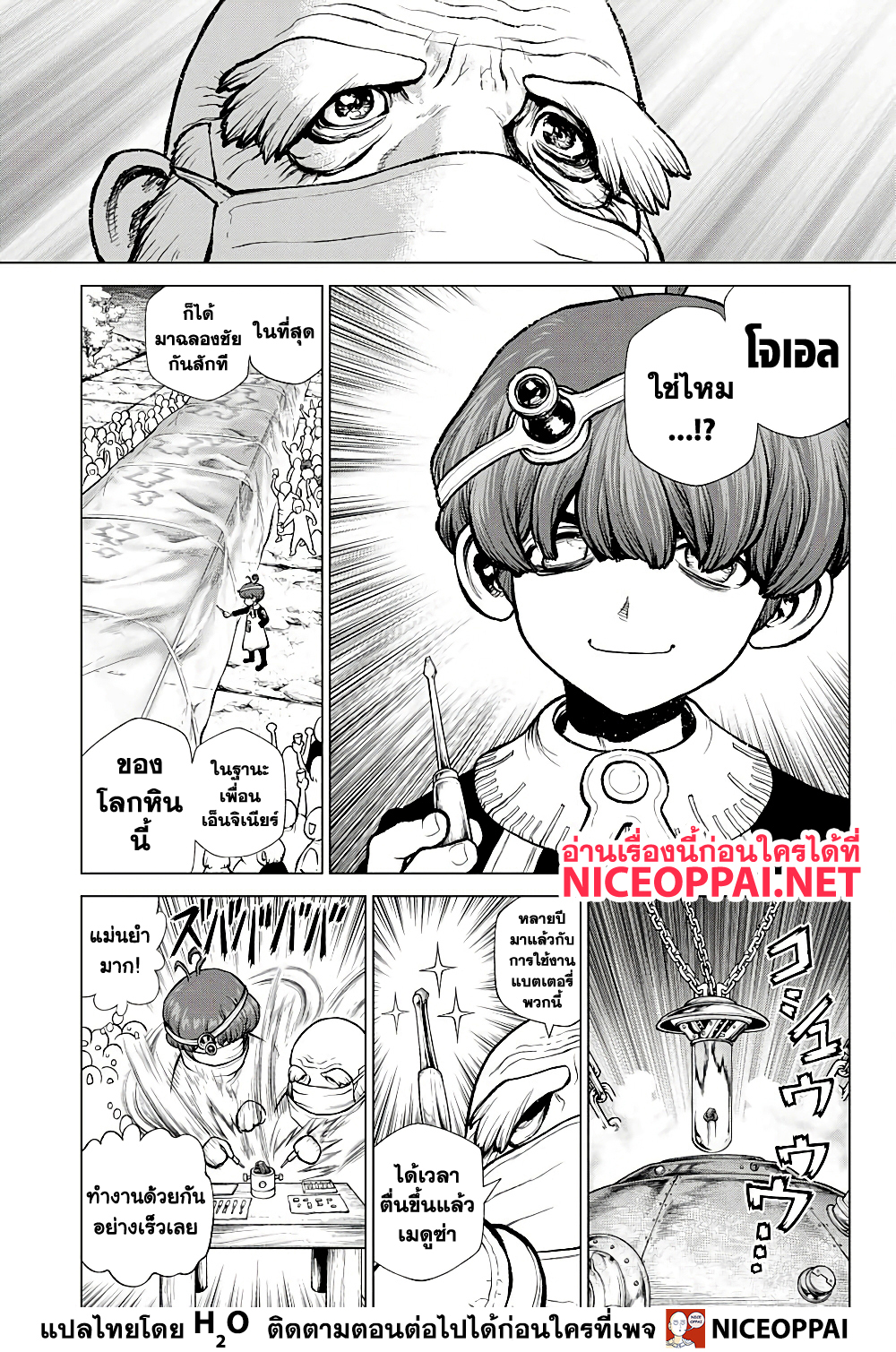 Dr.Stone 223 (10)