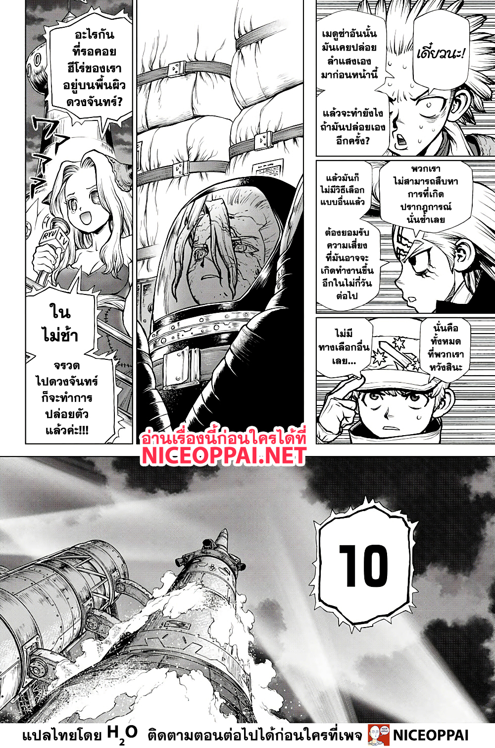 Dr.Stone 223 (13)