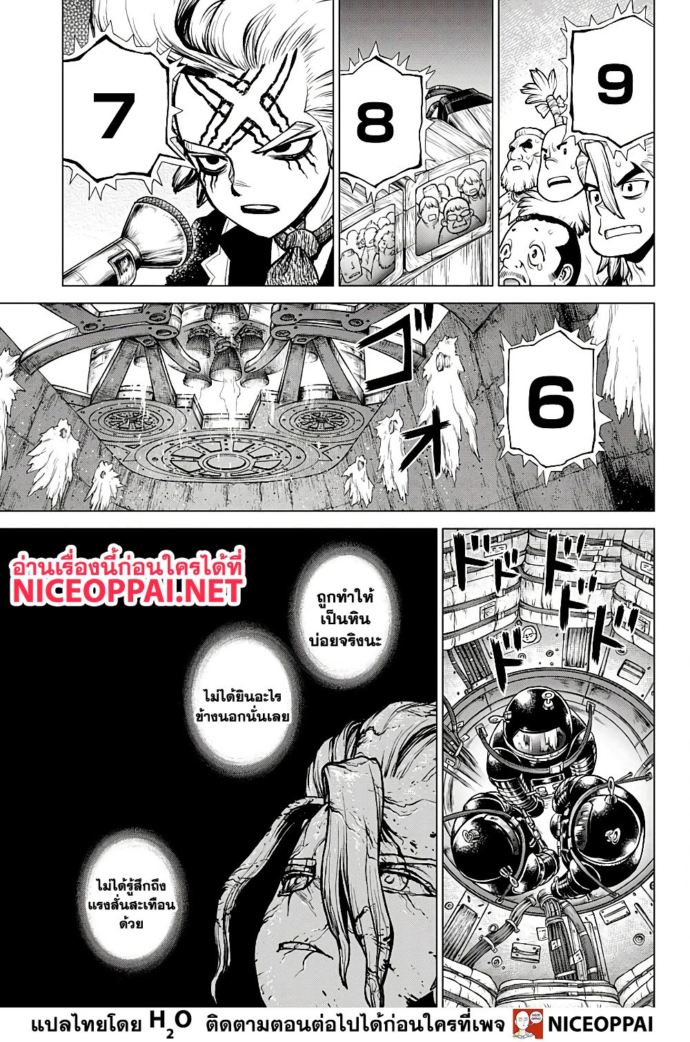 Dr.Stone 223 (14)