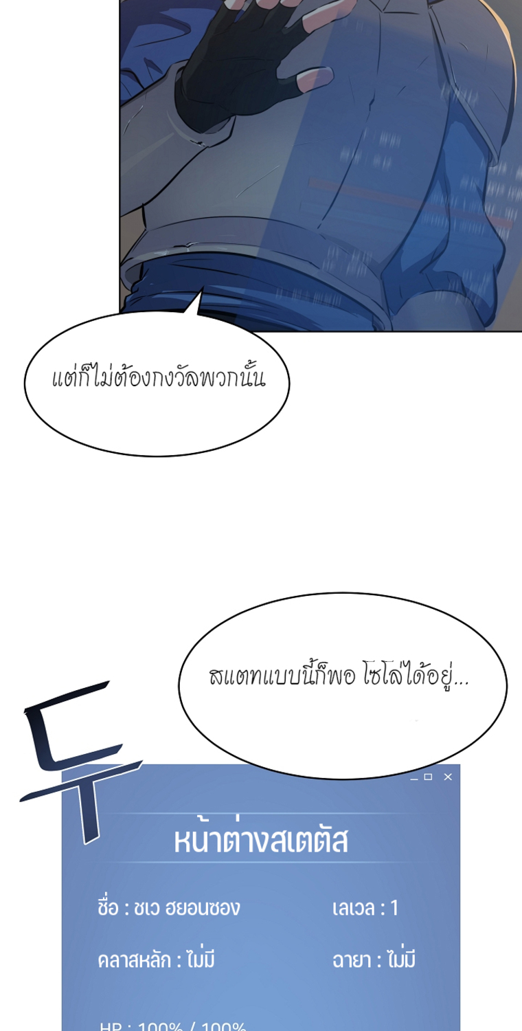 Level 1 Player 4 (9)