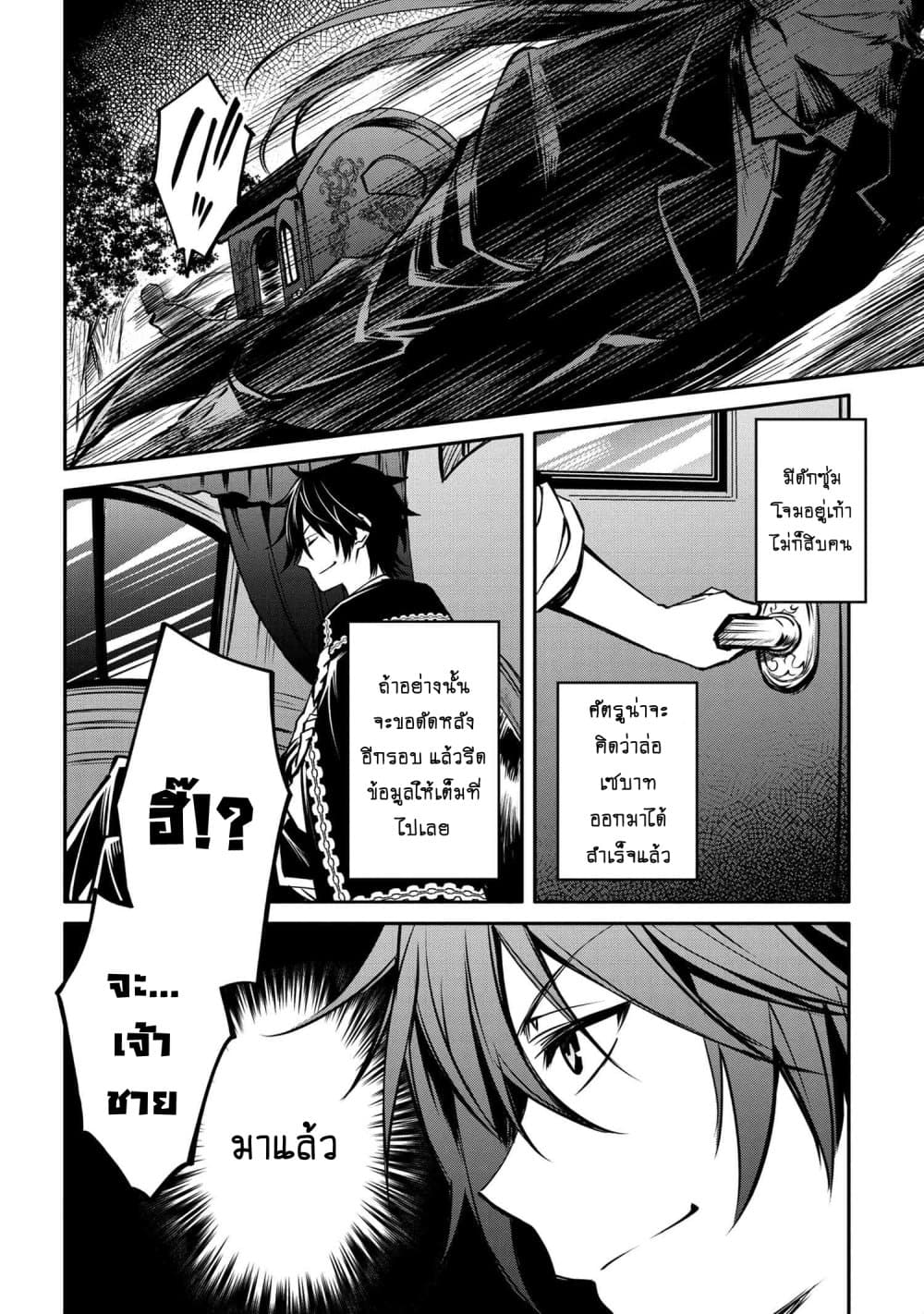 The Strongest Dull Princeรขโฌโขs Secret Battle for the Throne 21. 2 (4)
