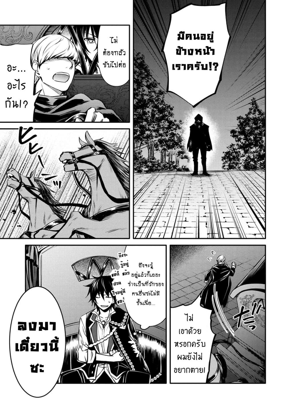 The Strongest Dull Princeรขโฌโขs Secret Battle for the Throne 21. 2 (5)