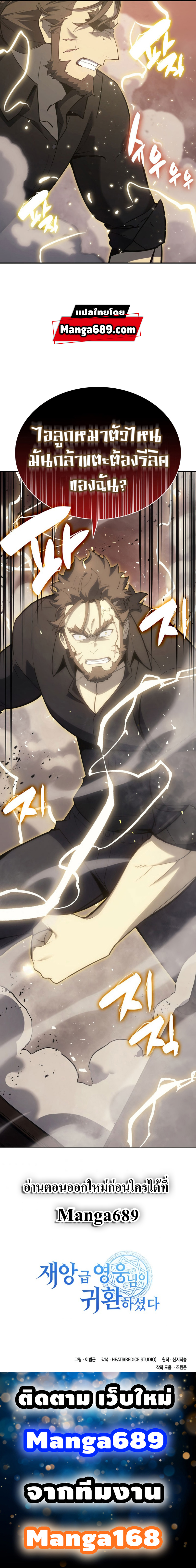 The Return of The Disaster Class Hero 18 (14)