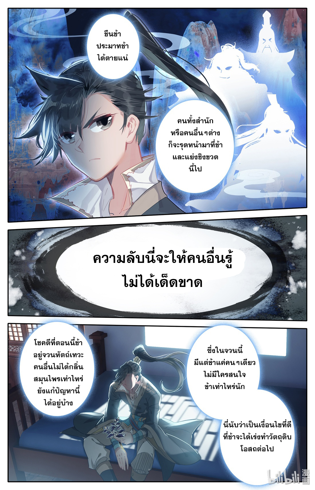 A record of a mortal 11 05