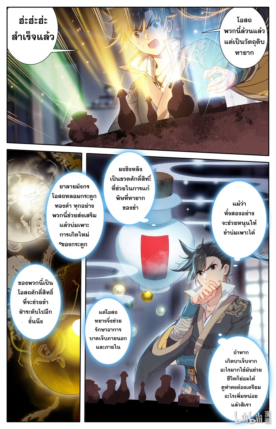 A record of a mortal 11 11