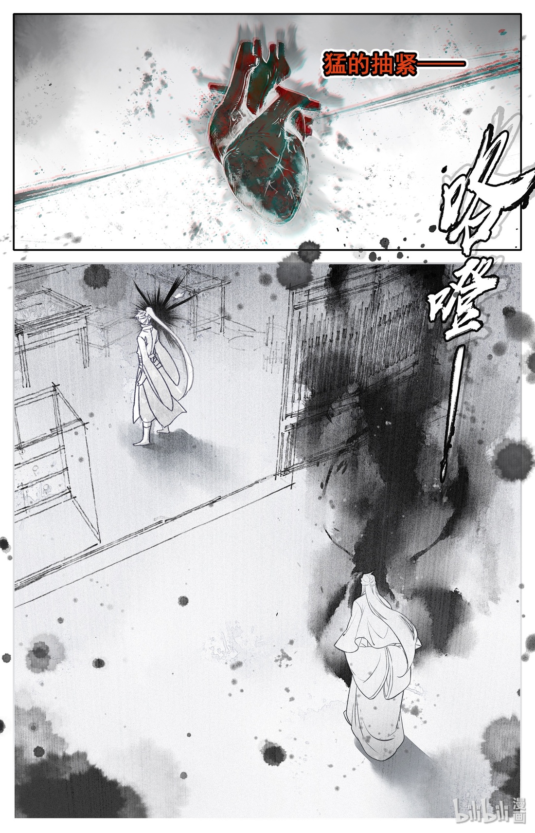 A record of a mortal 11 16