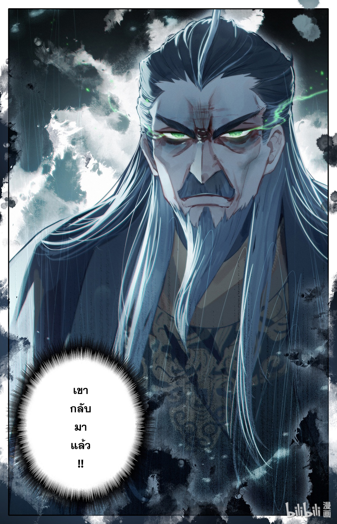 A record of a mortal 11 17