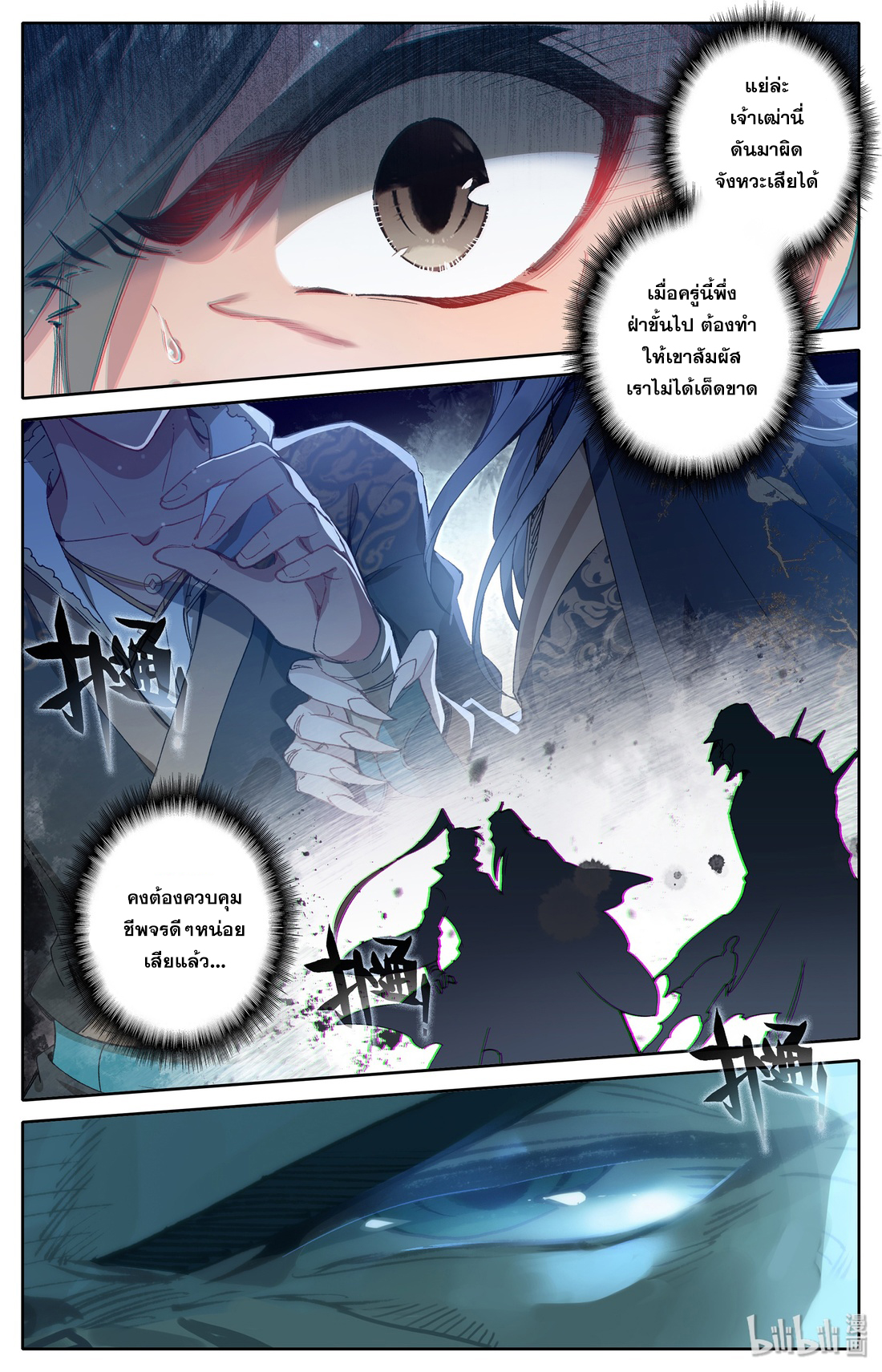 A record of a mortal 12 02