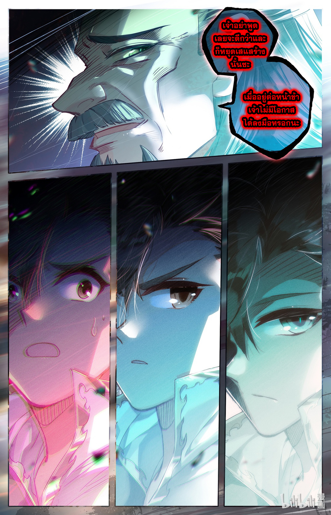 A record of a mortal 12 08