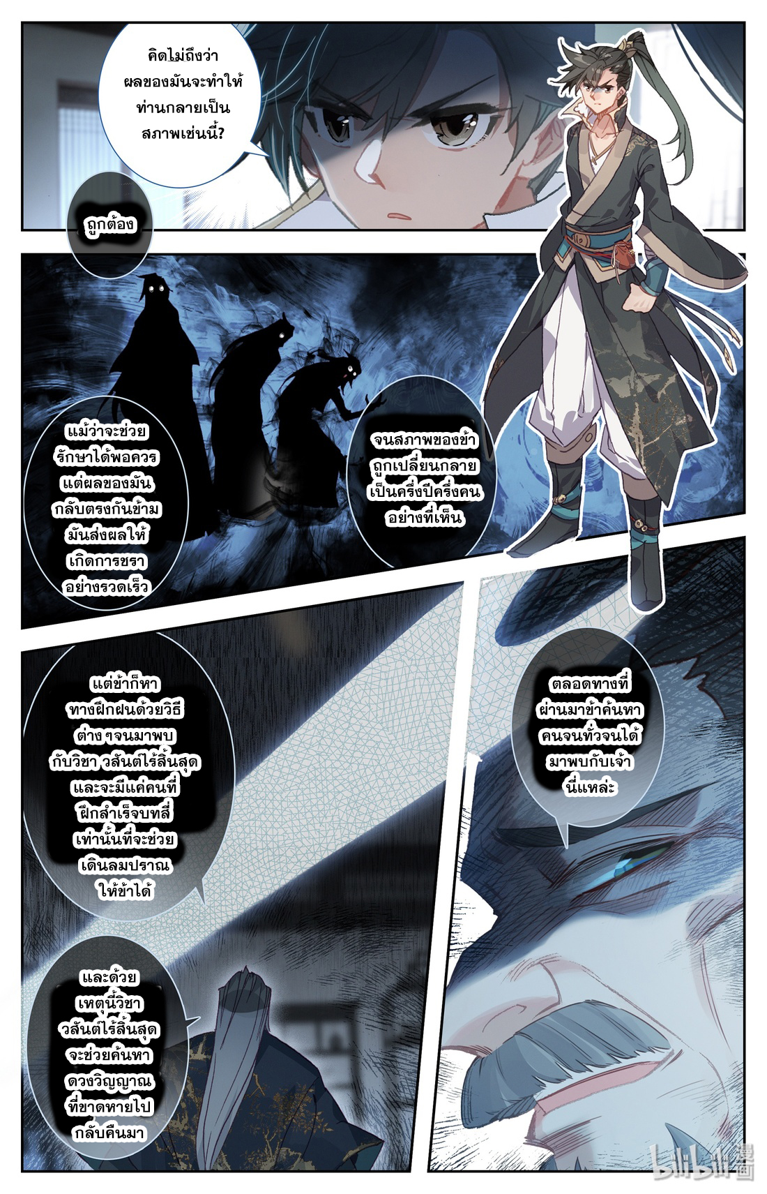 A record of a mortal 12 13