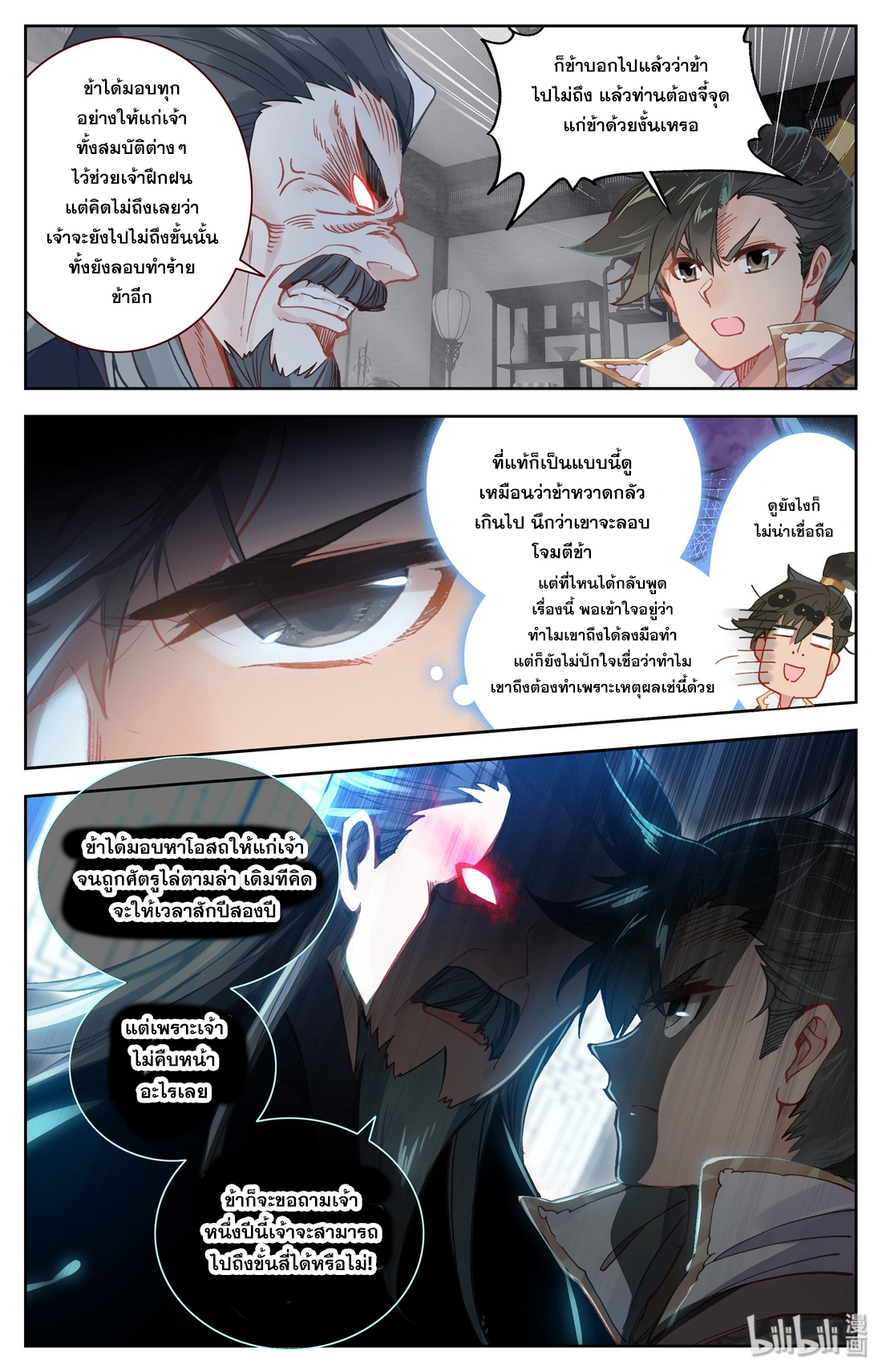 A record of a mortal 12 14