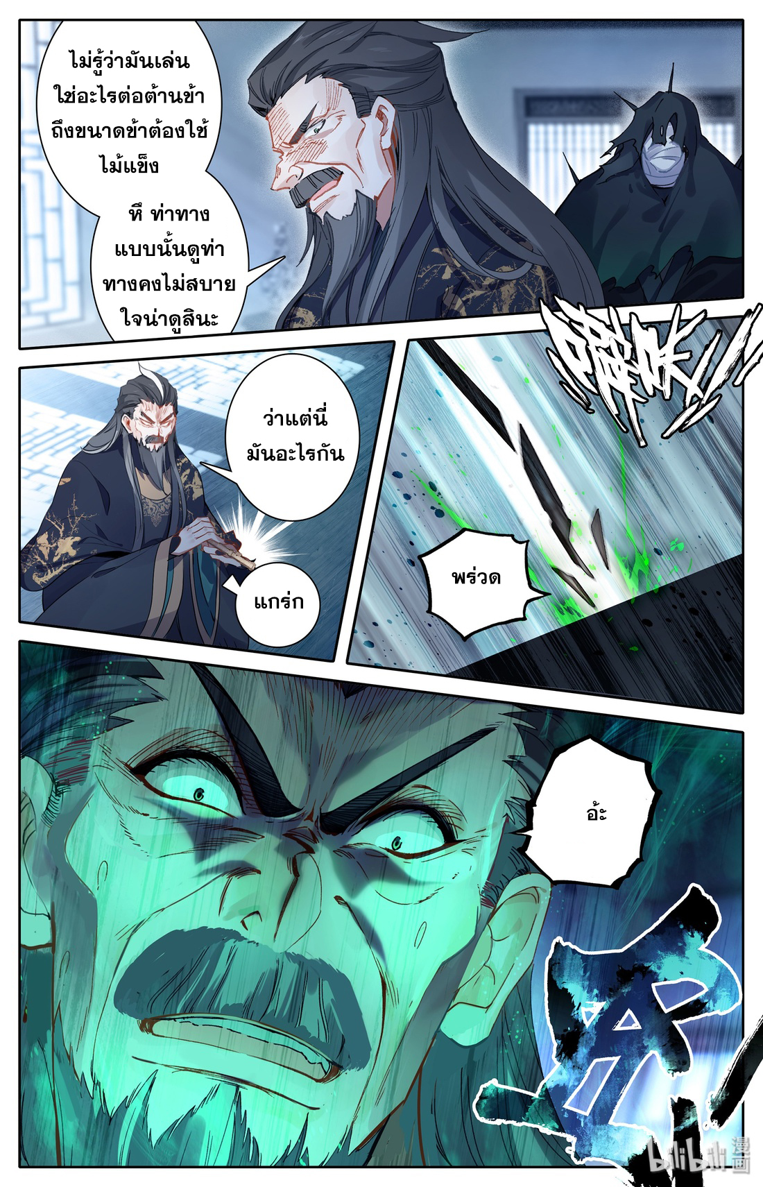 A record of a mortal 12 19