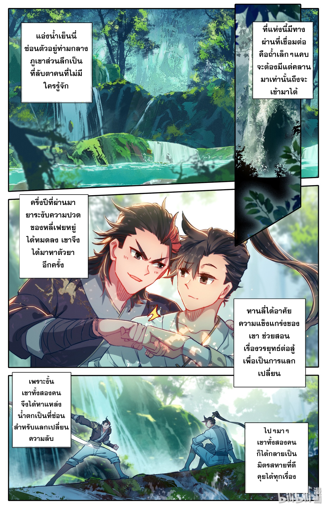 A record of a mortal 13 04