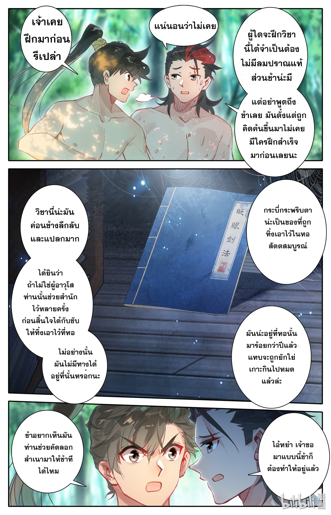 A record of a mortal 13 10