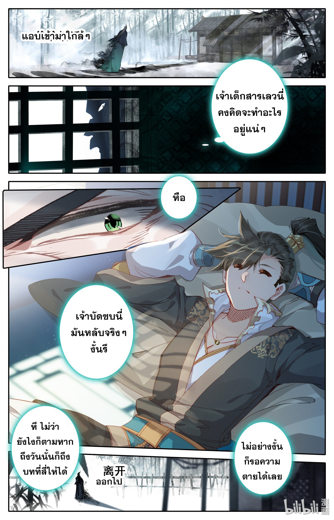 A record of a mortal 13 15