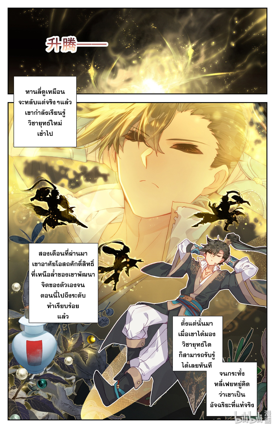 A record of a mortal 13 16