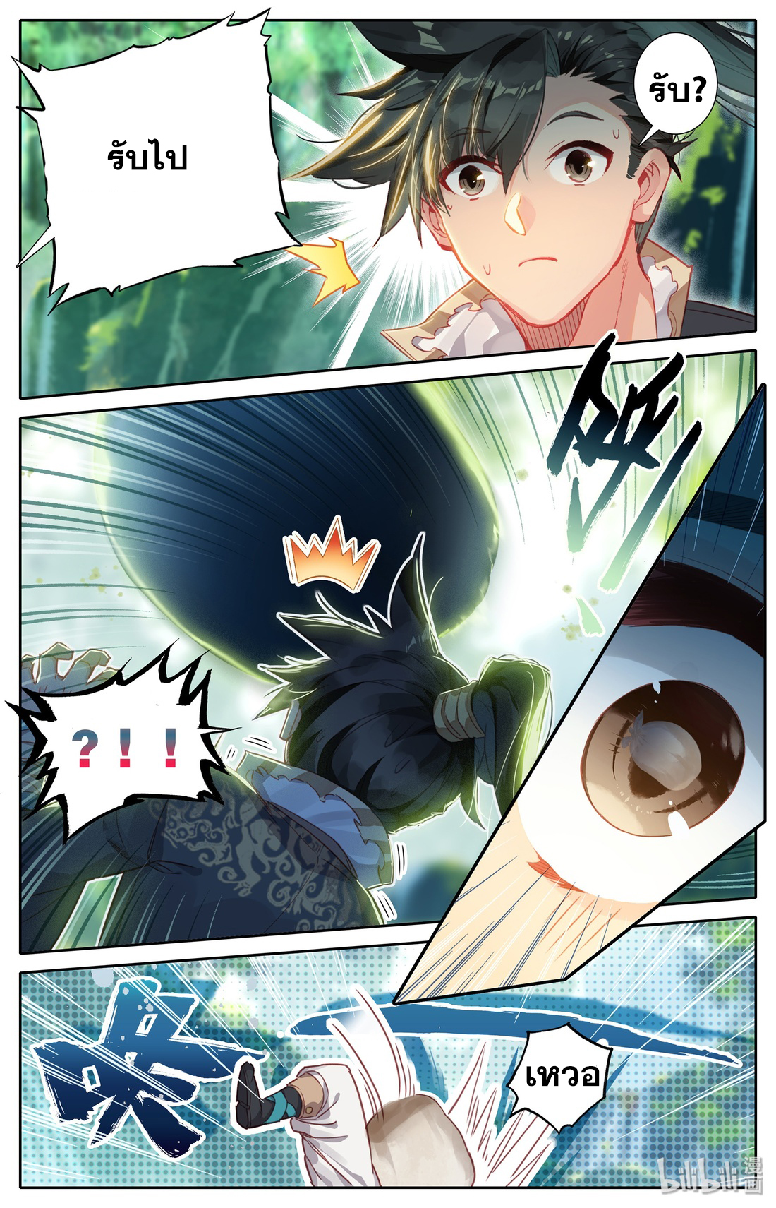 A record of a mortal 13 21