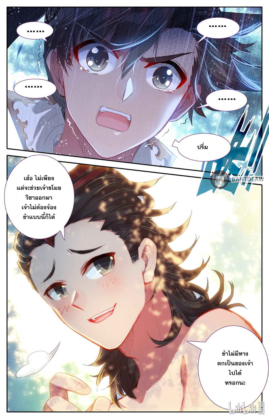 A record of a mortal 14 06