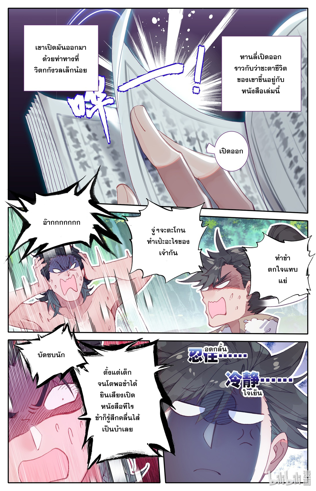 A record of a mortal 14 12