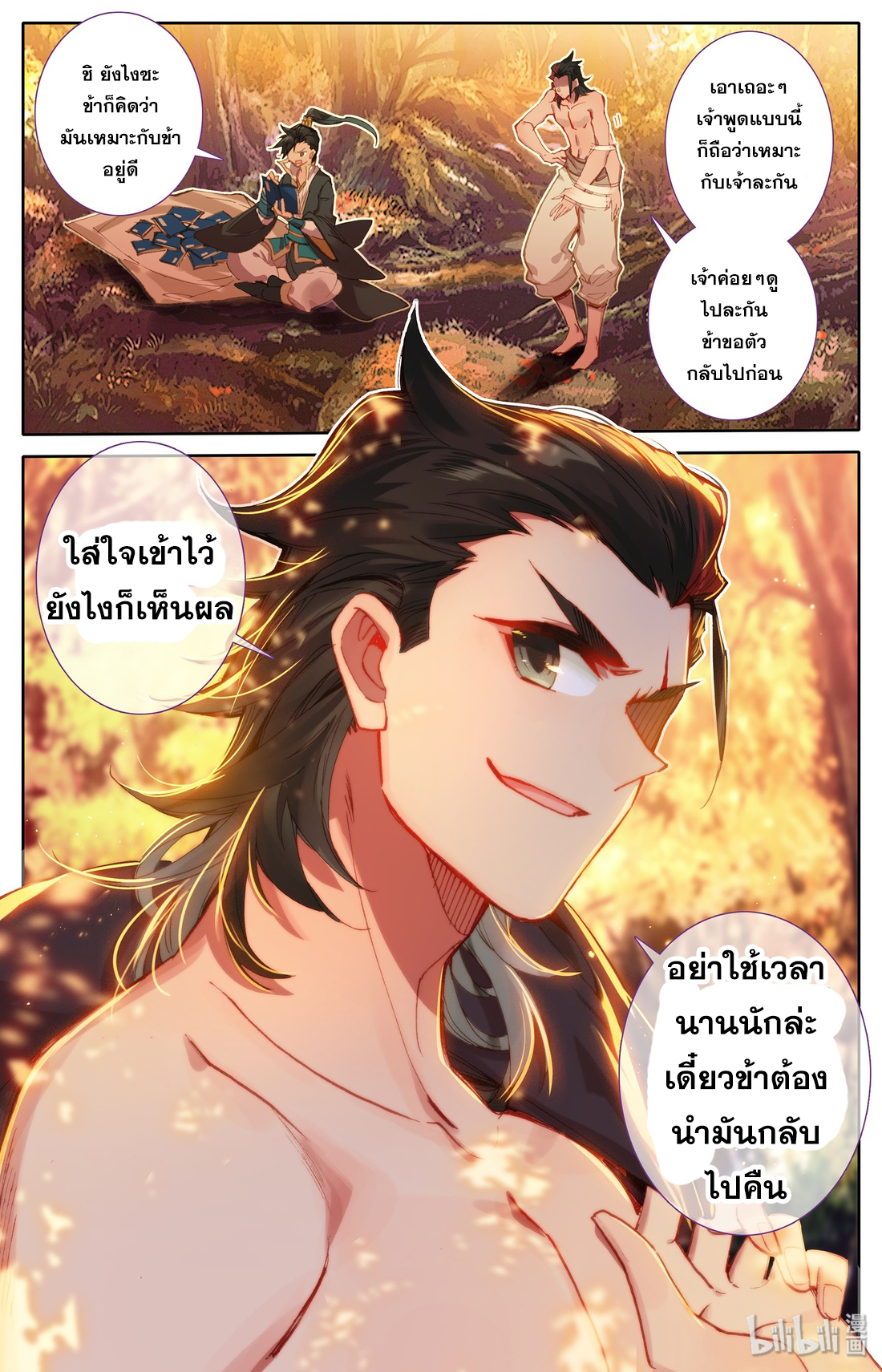 A record of a mortal 14 18