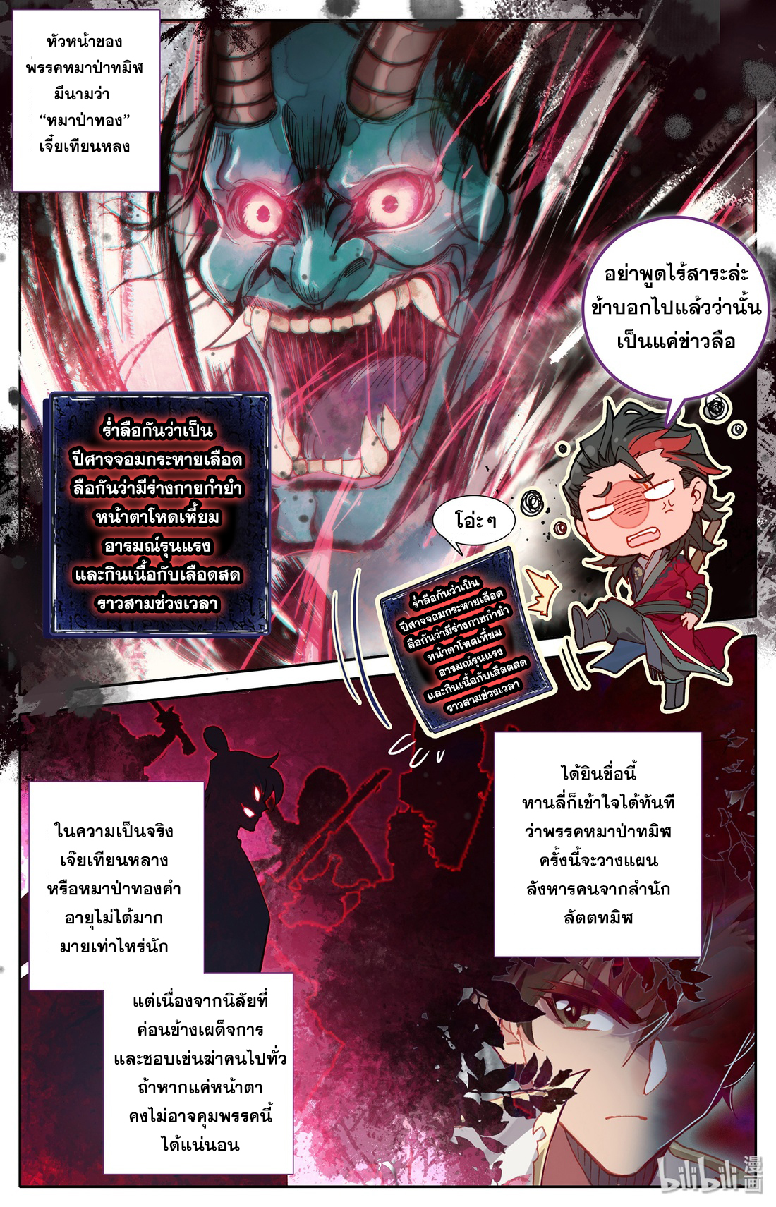 A record of a mortal 15 02