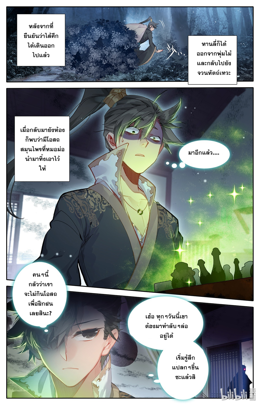 A record of a mortal 15 03