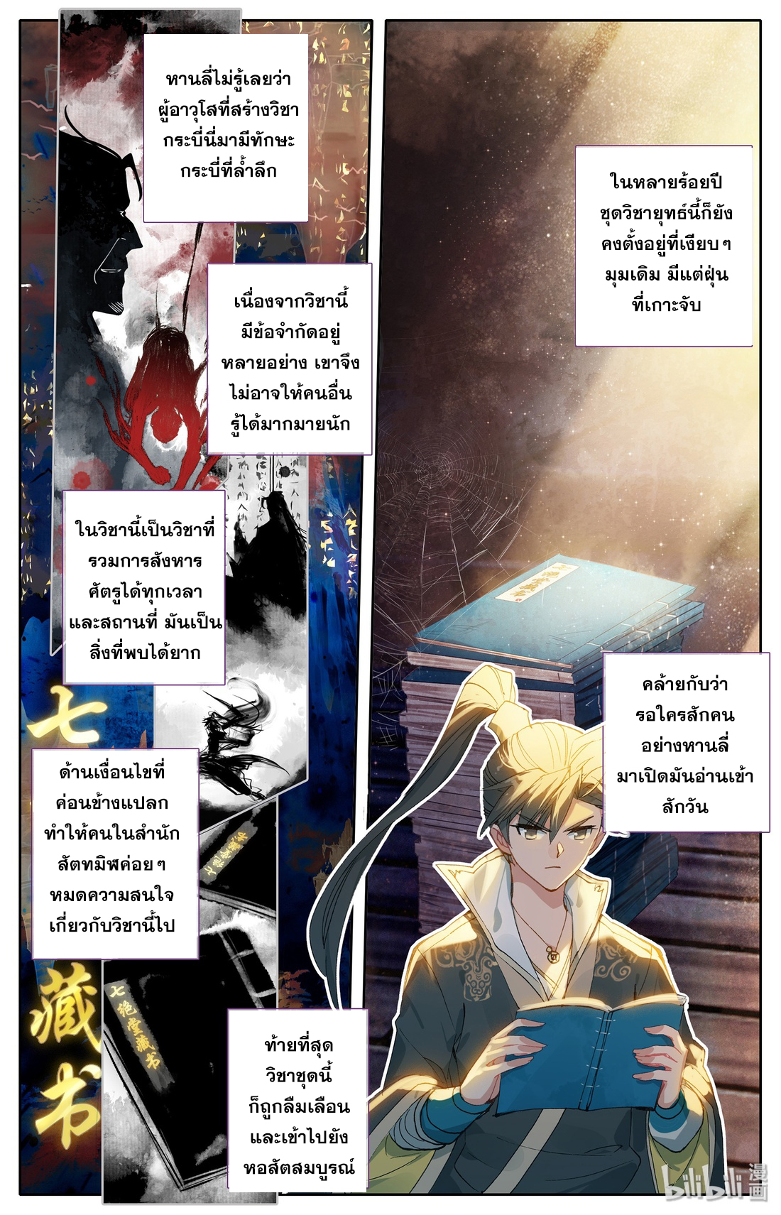 A record of a mortal 15 08