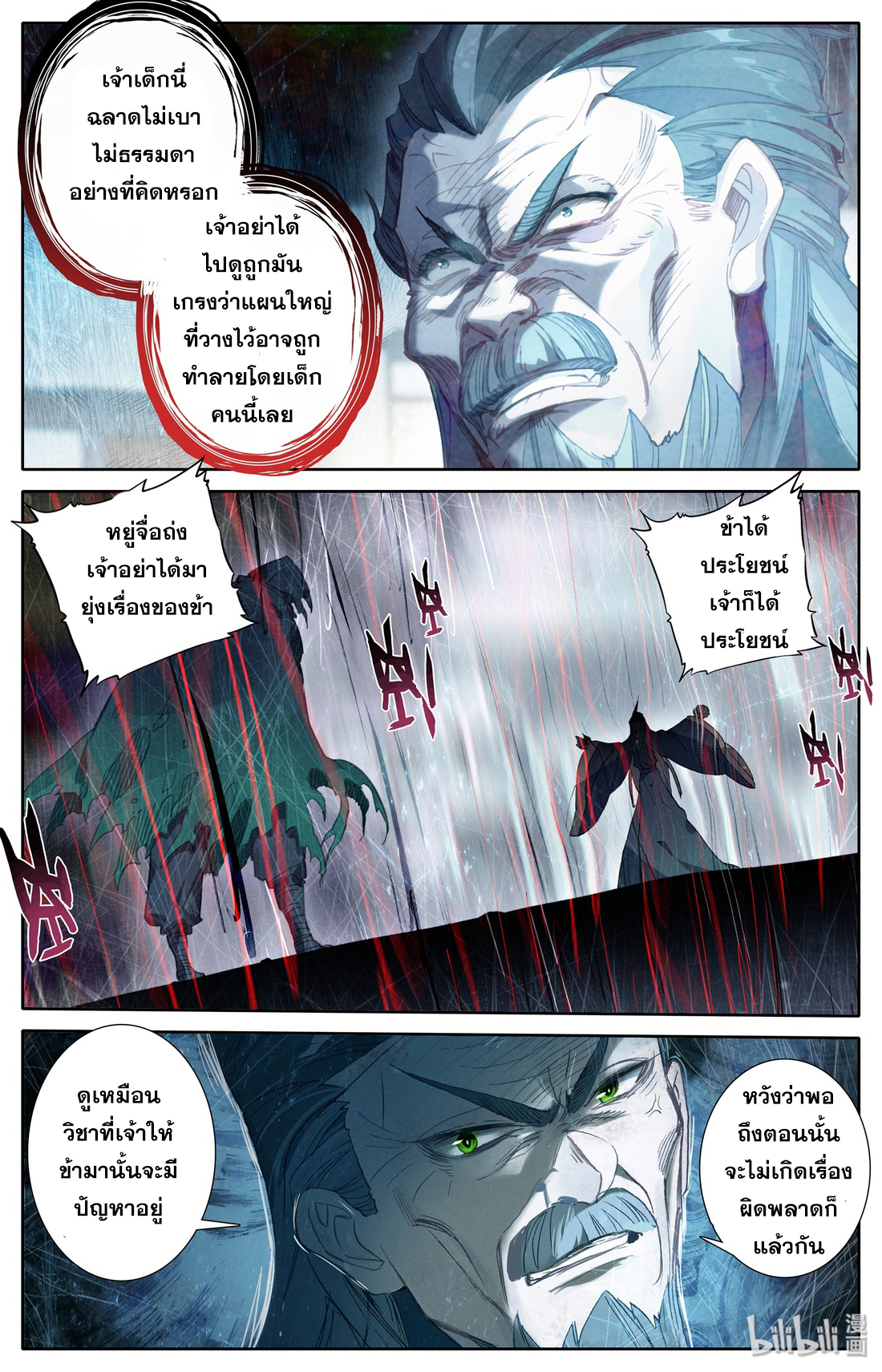 A record of a mortal 15 14