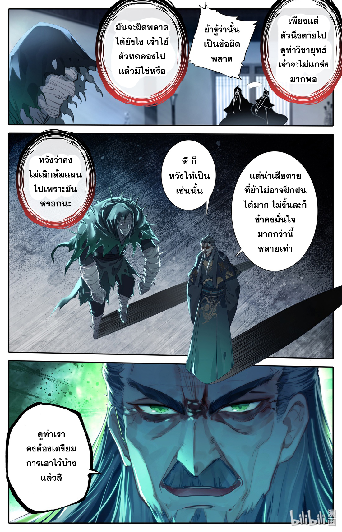 A record of a mortal 15 15