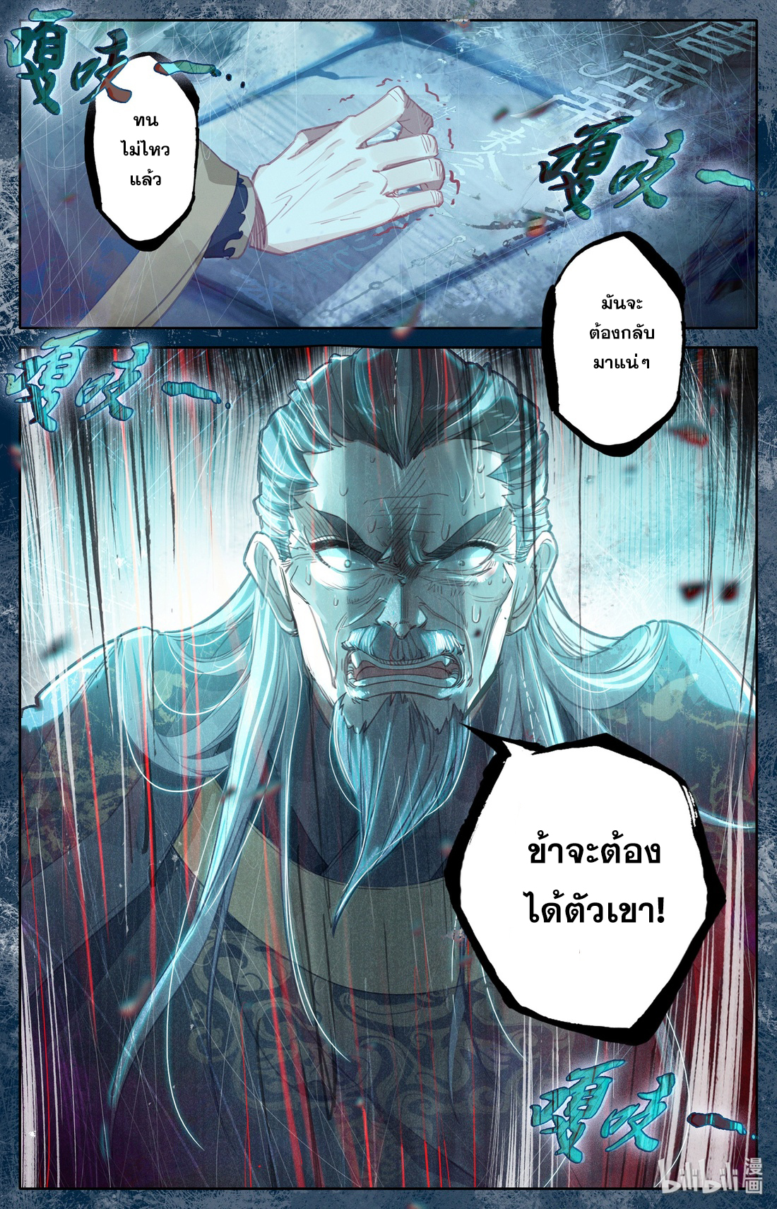 A record of a mortal 15 21