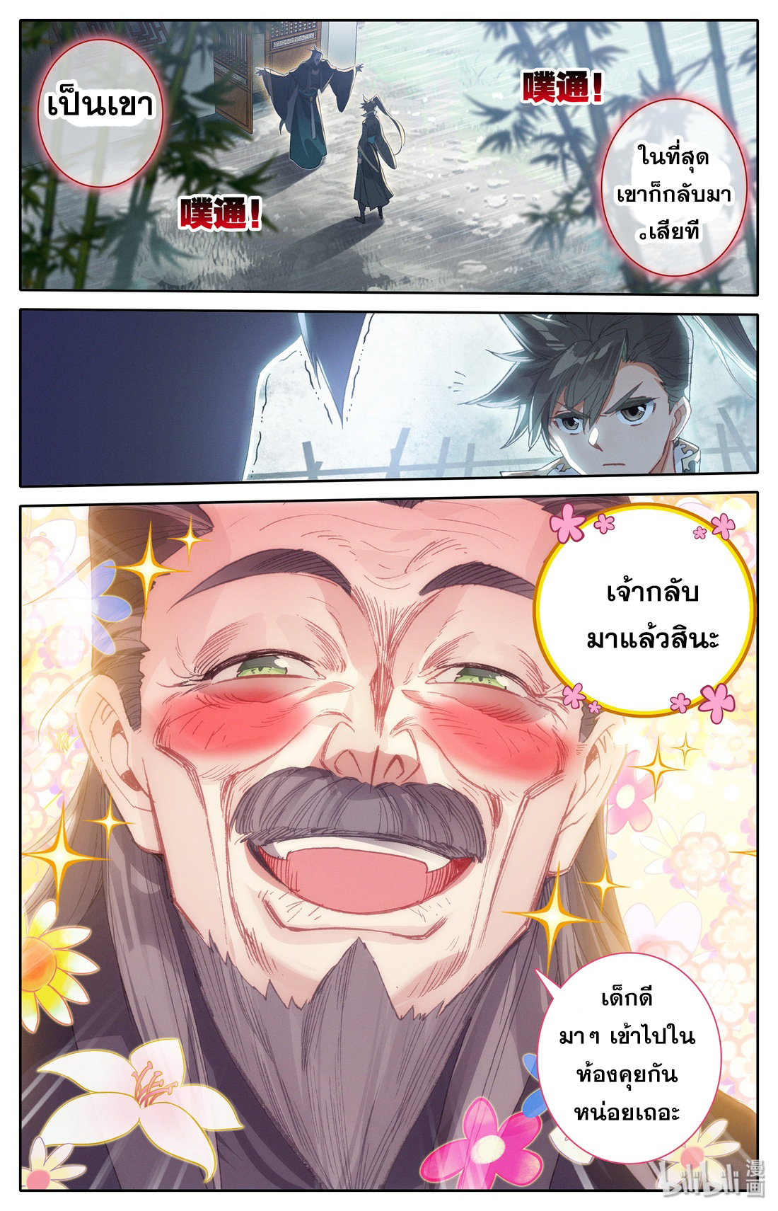 A record of a mortal 16 06