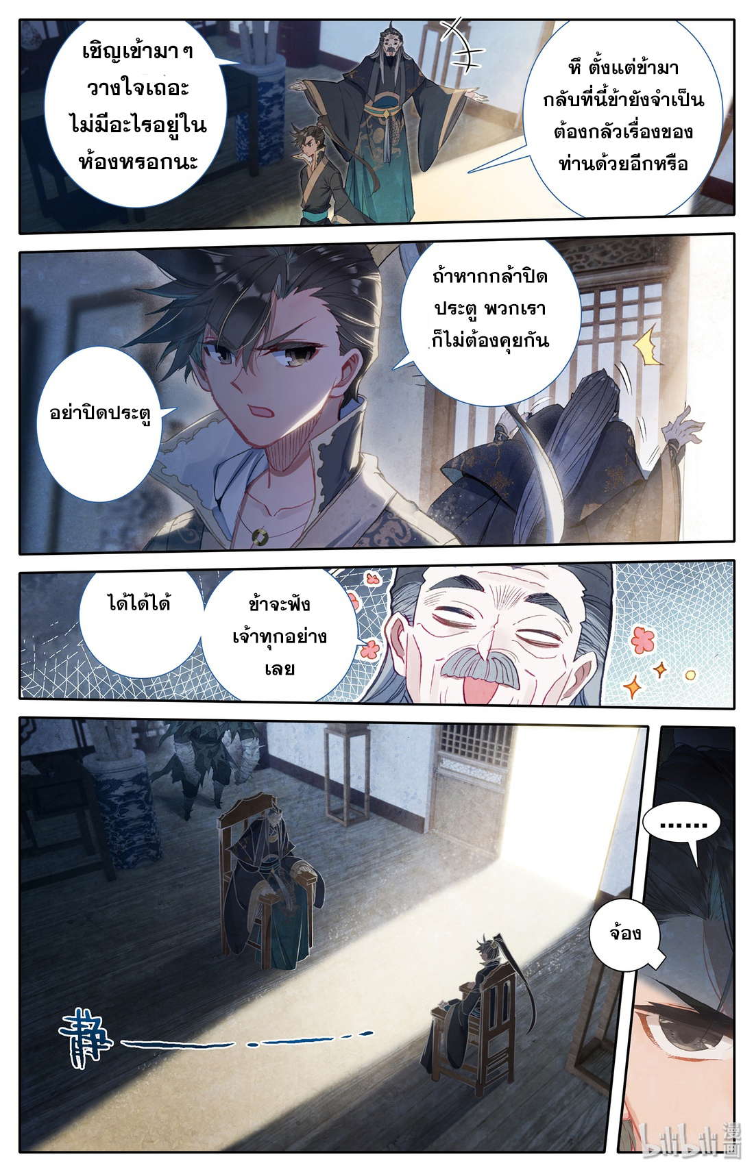 A record of a mortal 16 07