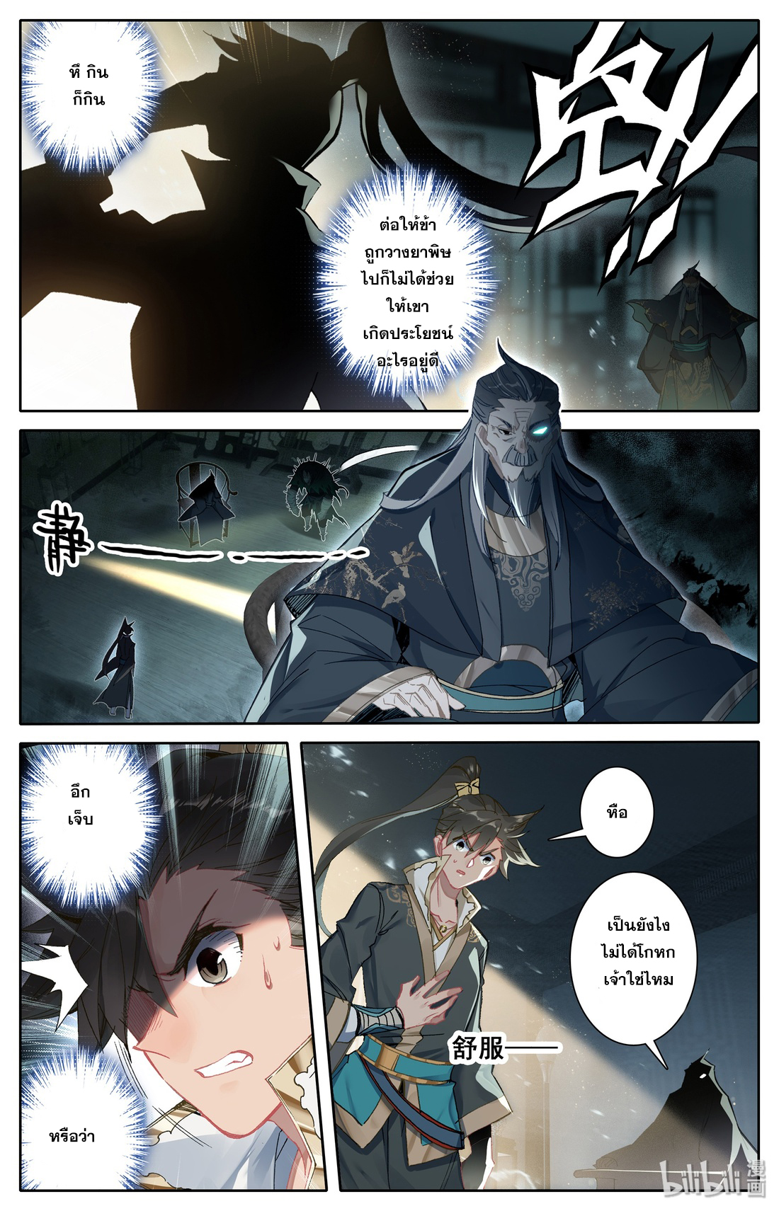 A record of a mortal 16 12