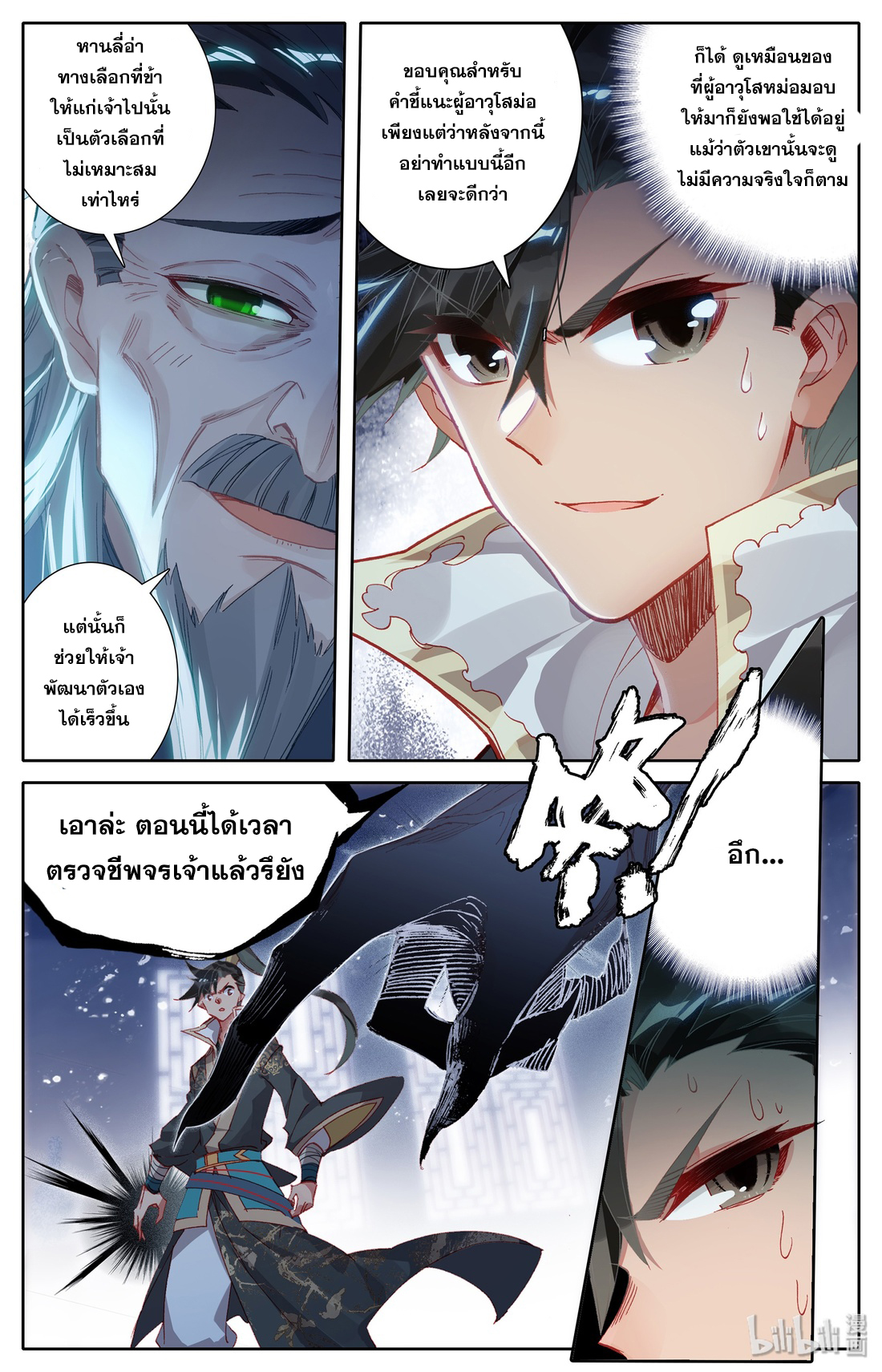 A record of a mortal 16 13