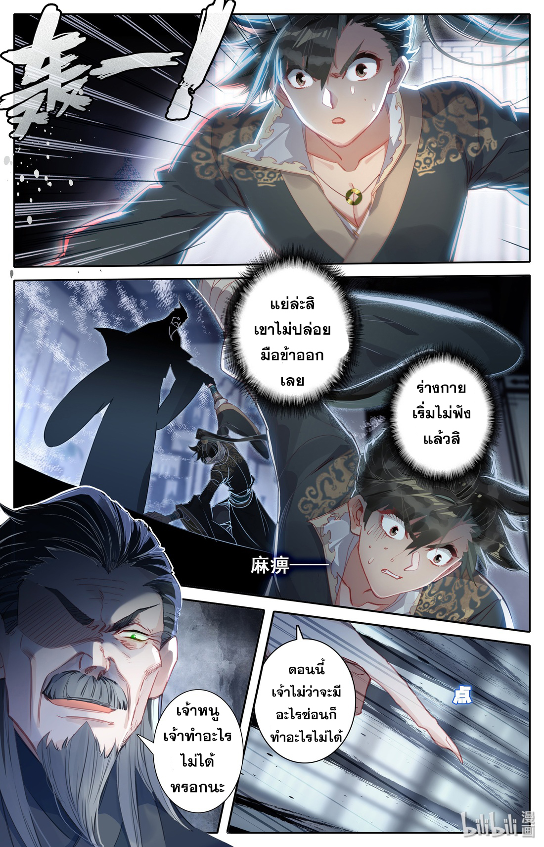 A record of a mortal 16 18