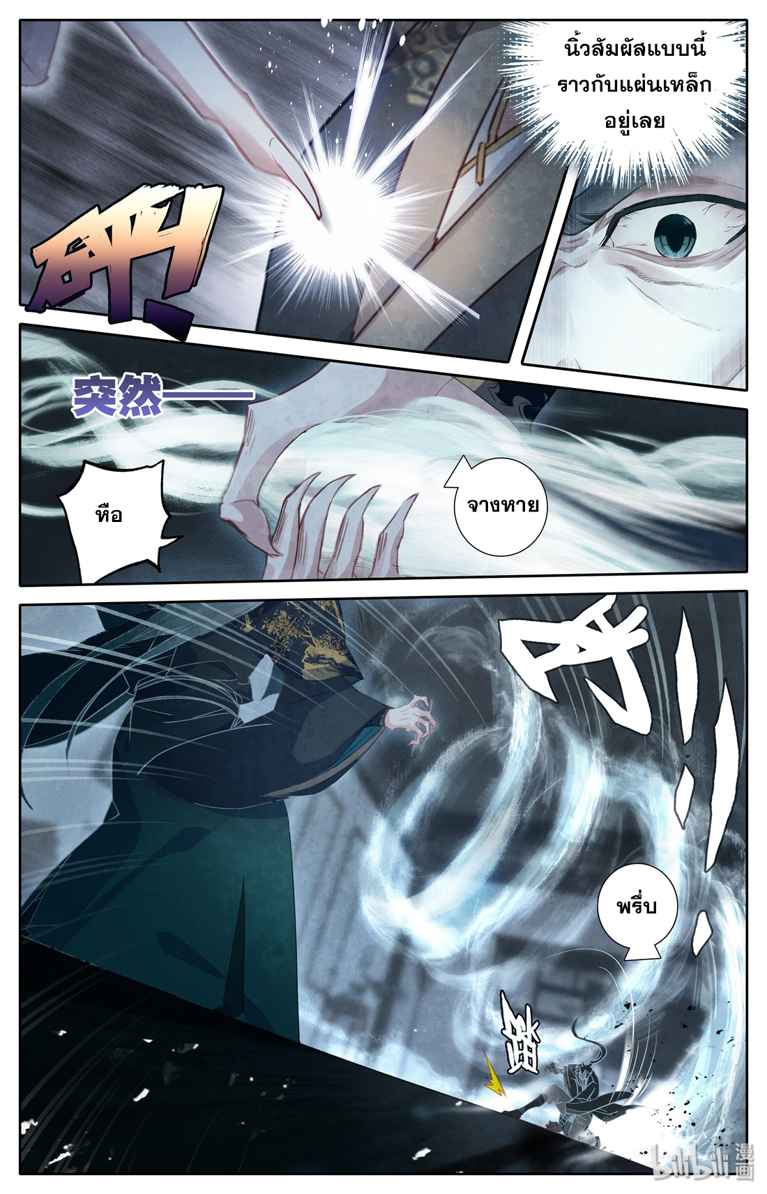 A record of a mortal 16 19