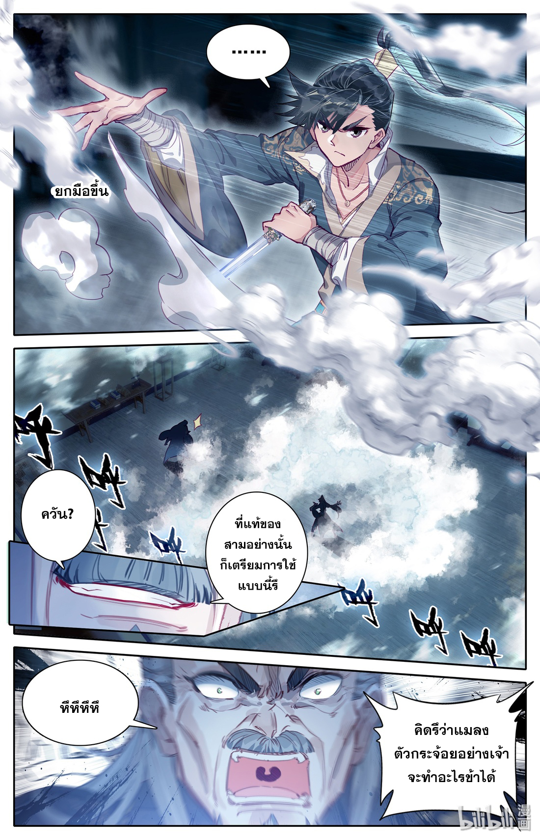 A record of a mortal 17 03