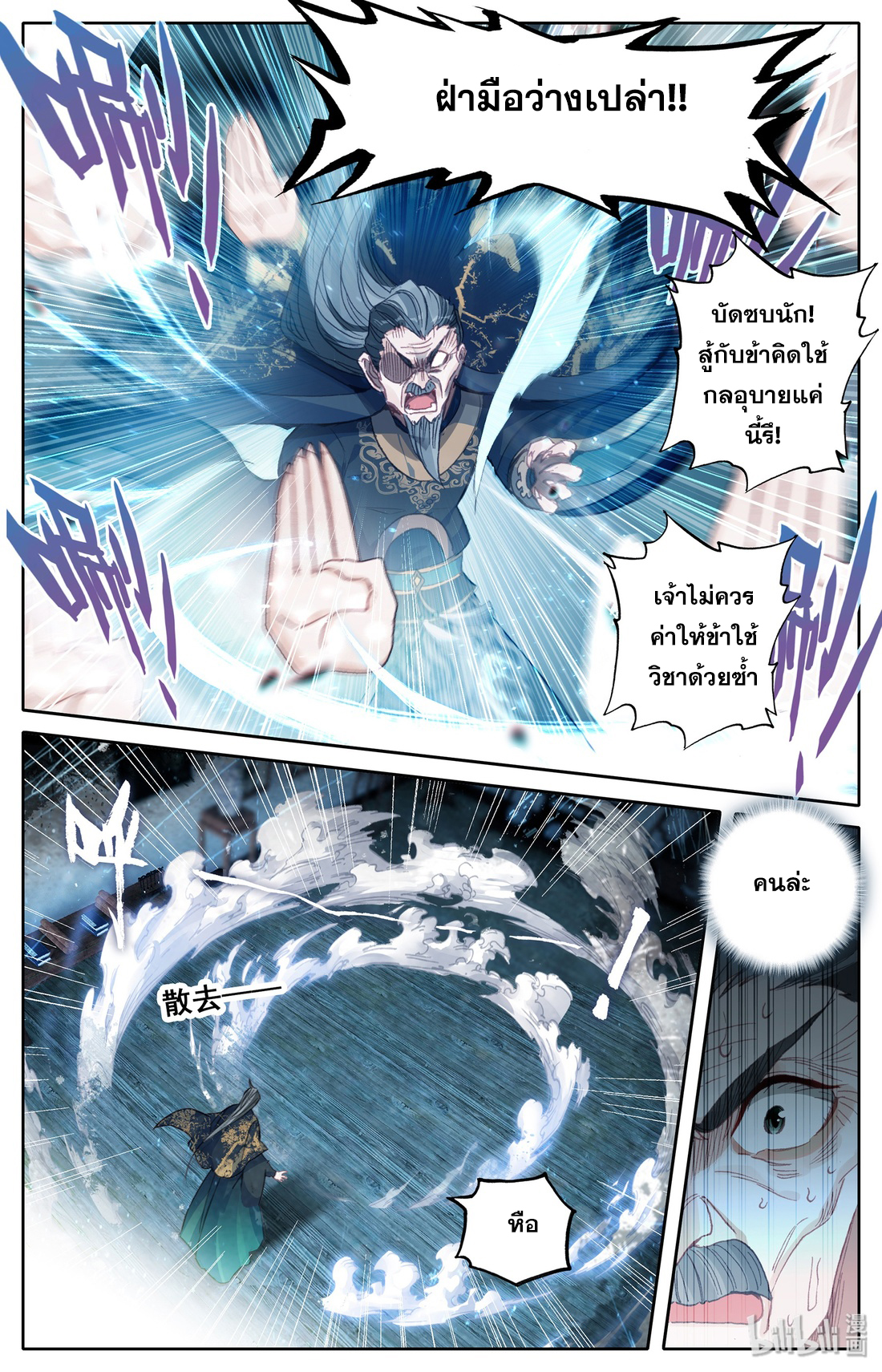 A record of a mortal 17 04