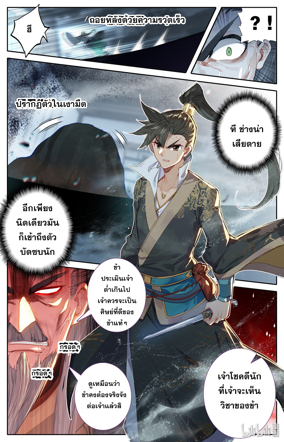 A record of a mortal 17 08